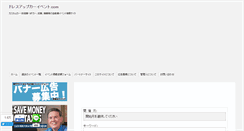Desktop Screenshot of dupcar-event.com